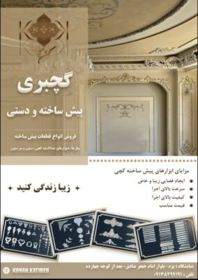 سفارشی‌سازی طرح‌ها